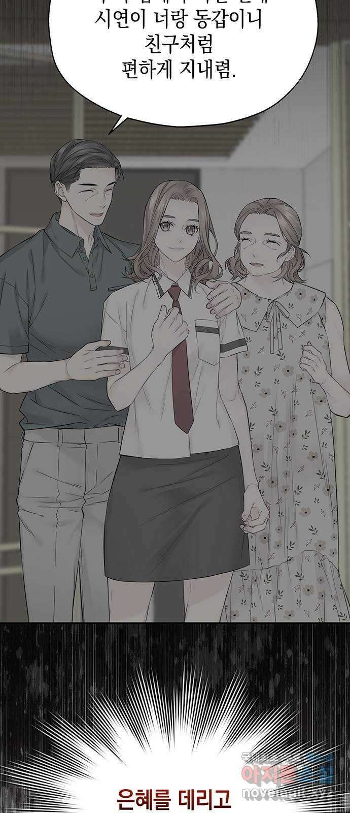 사랑은 없는 것처럼 12화 29
