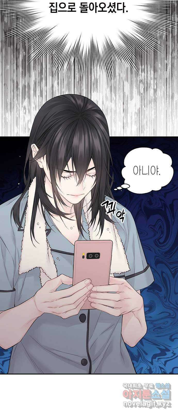 사랑은 없는 것처럼 12화 30