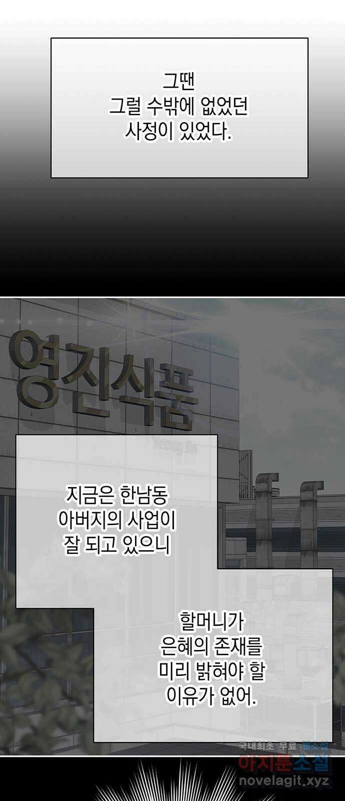 사랑은 없는 것처럼 12화 31
