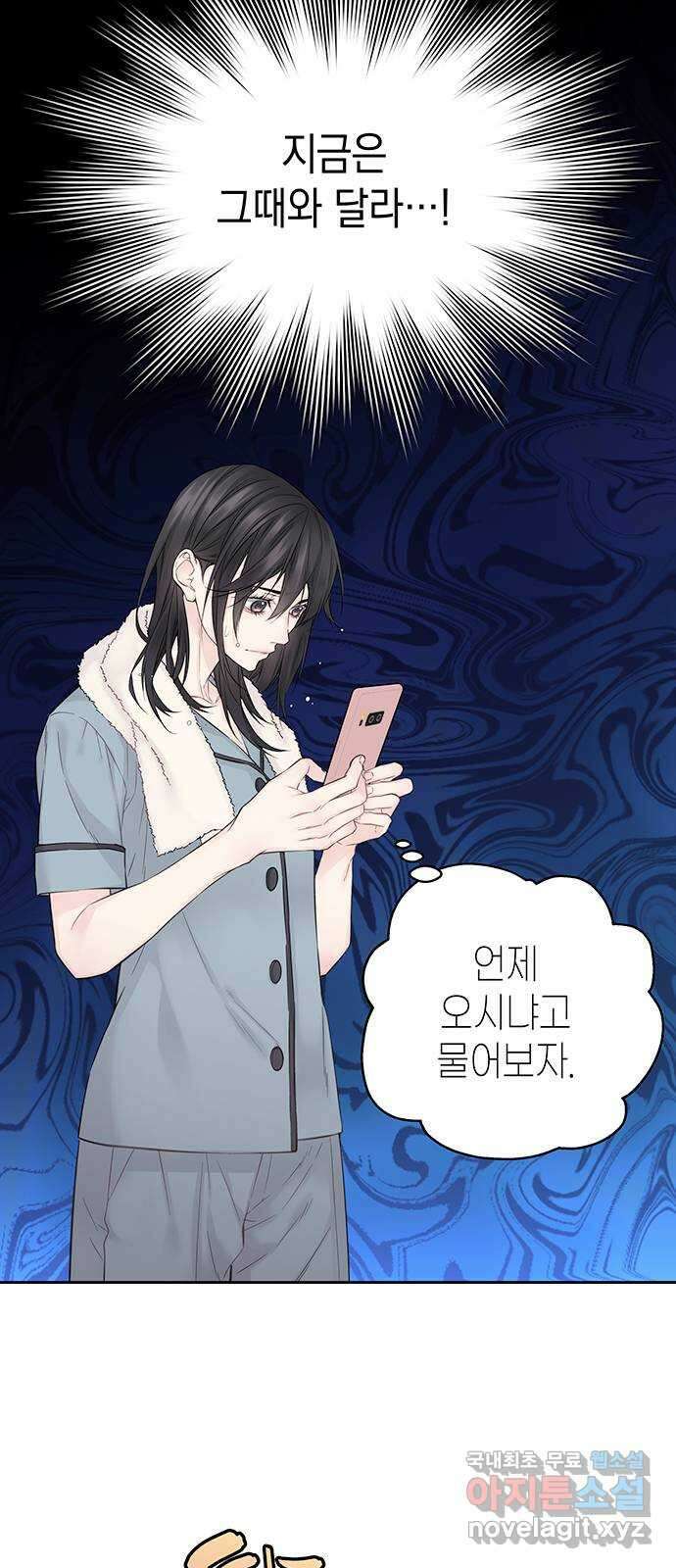 사랑은 없는 것처럼 12화 32
