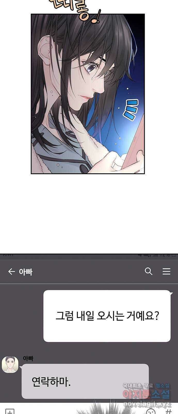 사랑은 없는 것처럼 12화 33