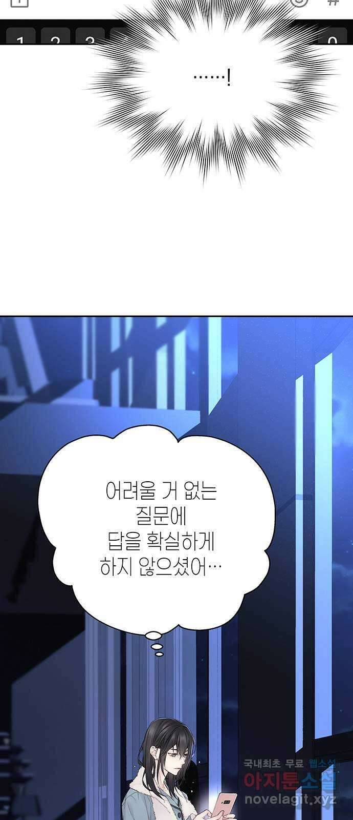 사랑은 없는 것처럼 12화 34