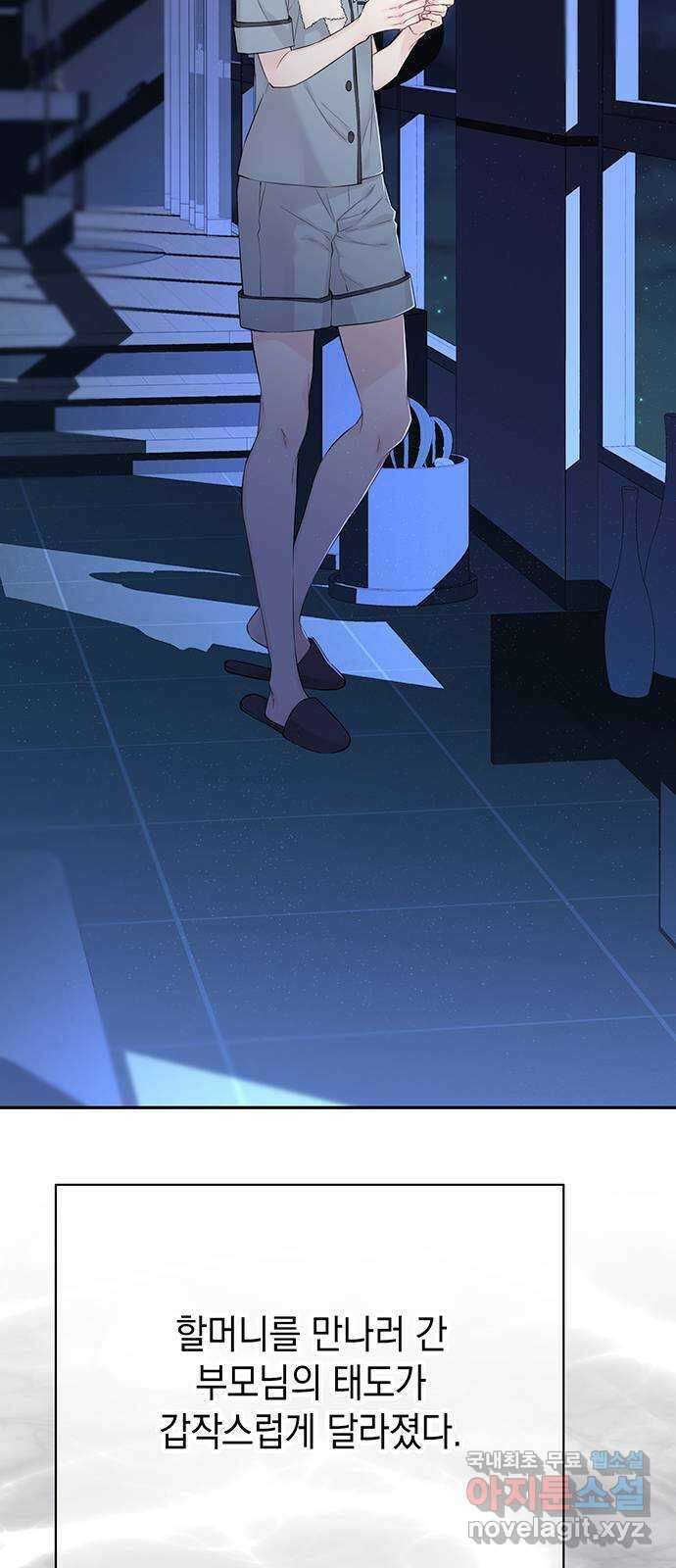 사랑은 없는 것처럼 12화 35
