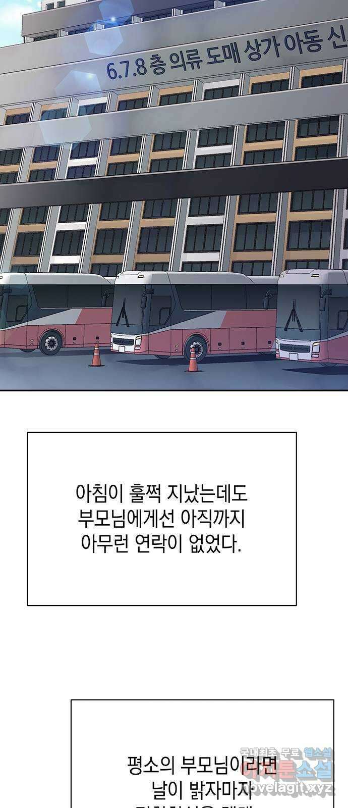 사랑은 없는 것처럼 12화 39