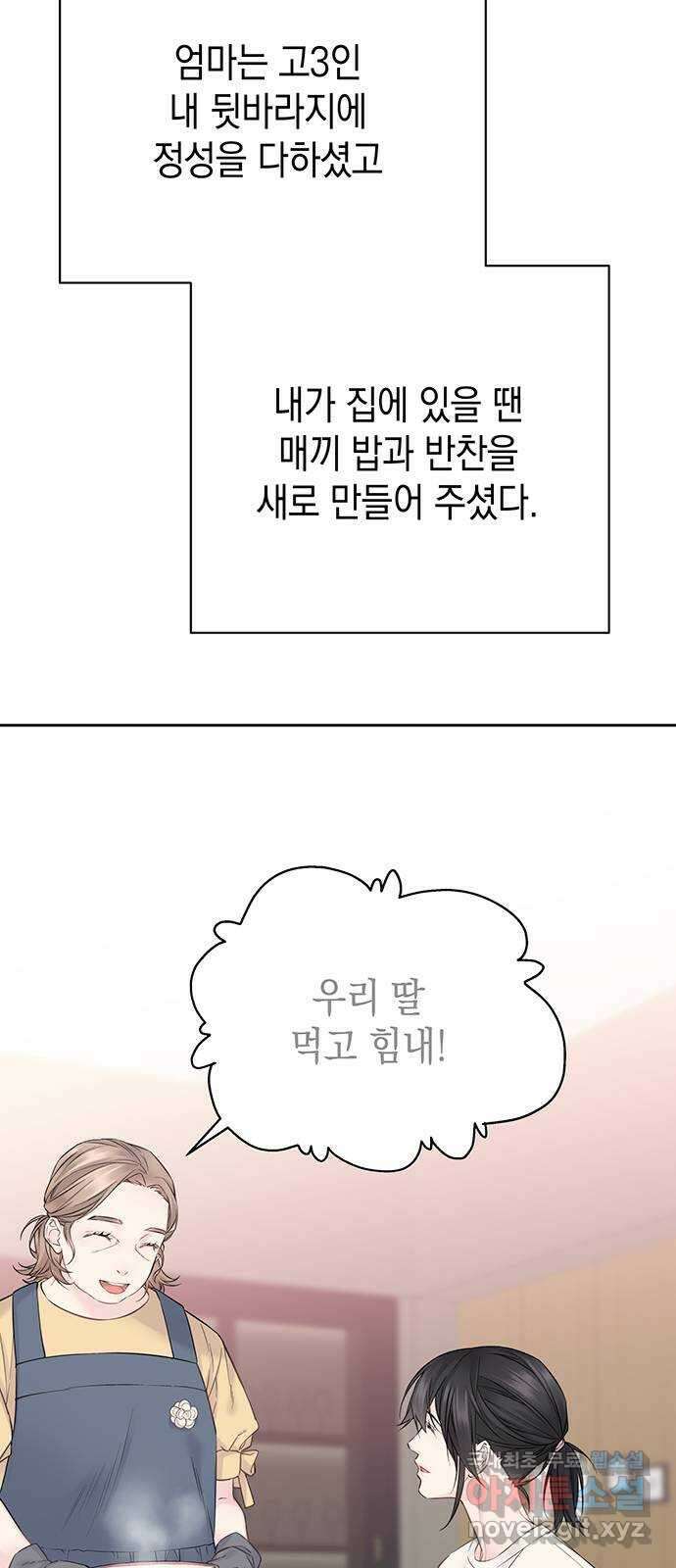사랑은 없는 것처럼 12화 41