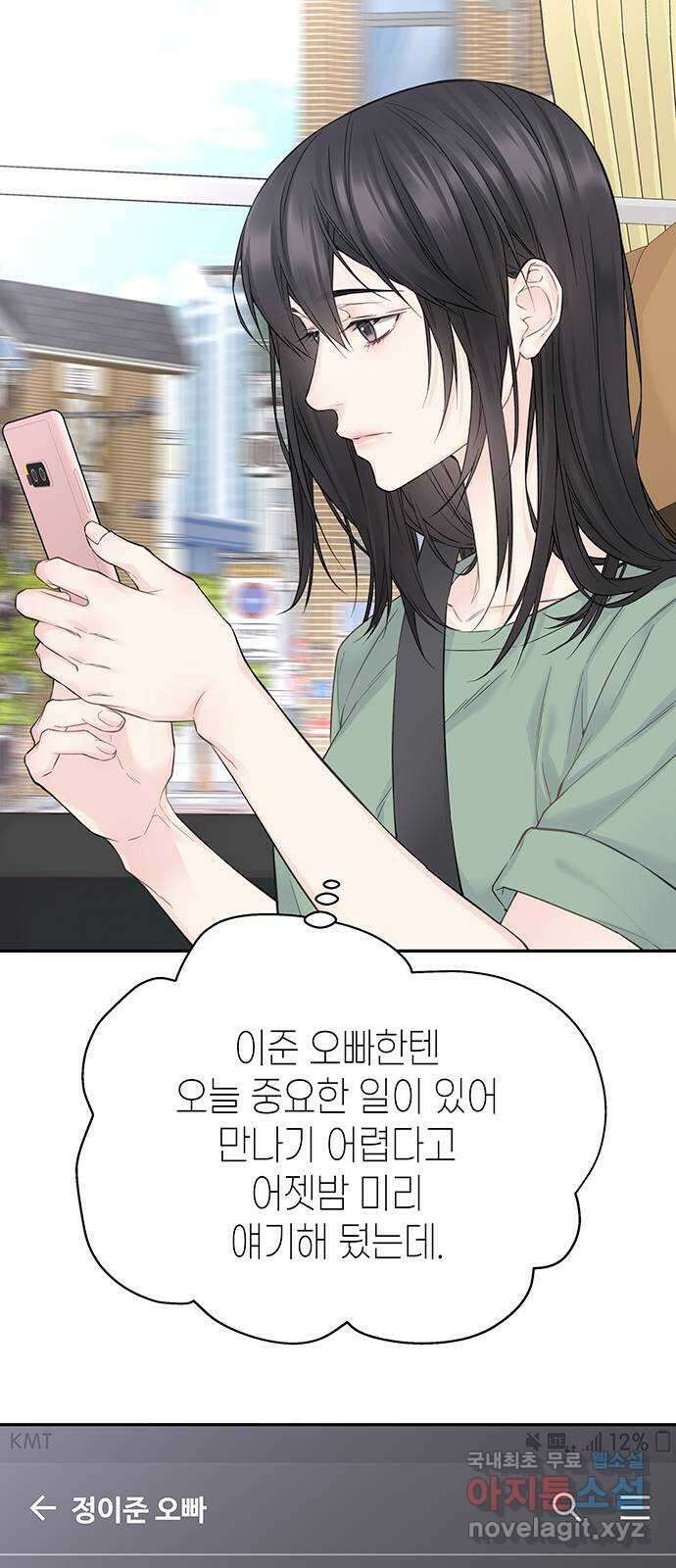 사랑은 없는 것처럼 12화 43