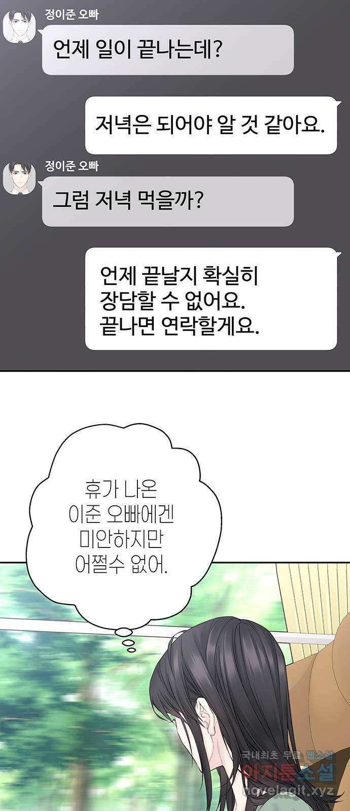 사랑은 없는 것처럼 12화 44