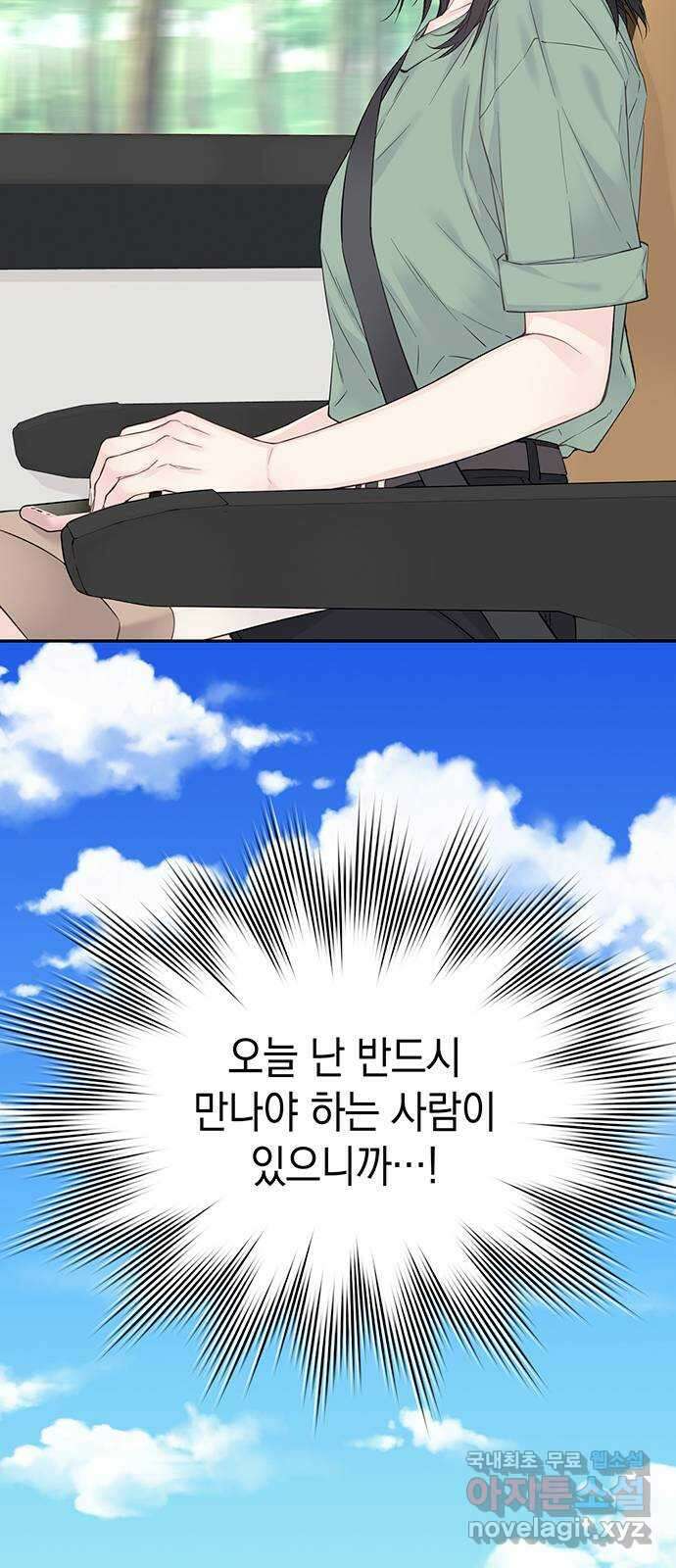 사랑은 없는 것처럼 12화 45