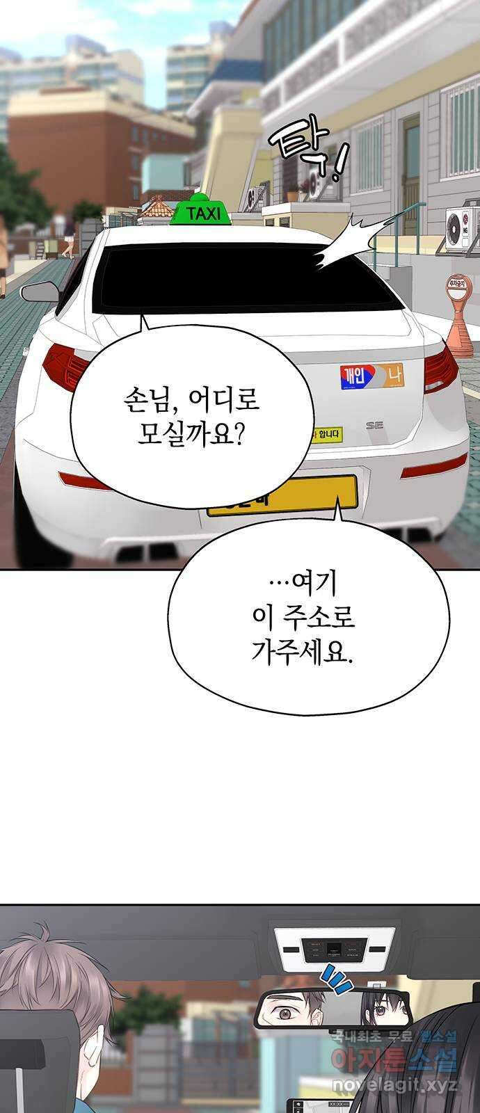사랑은 없는 것처럼 12화 47
