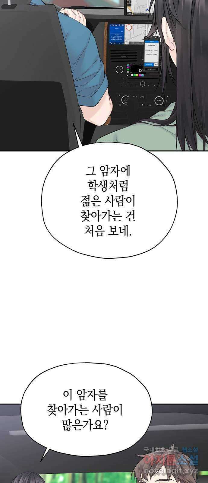 사랑은 없는 것처럼 12화 48