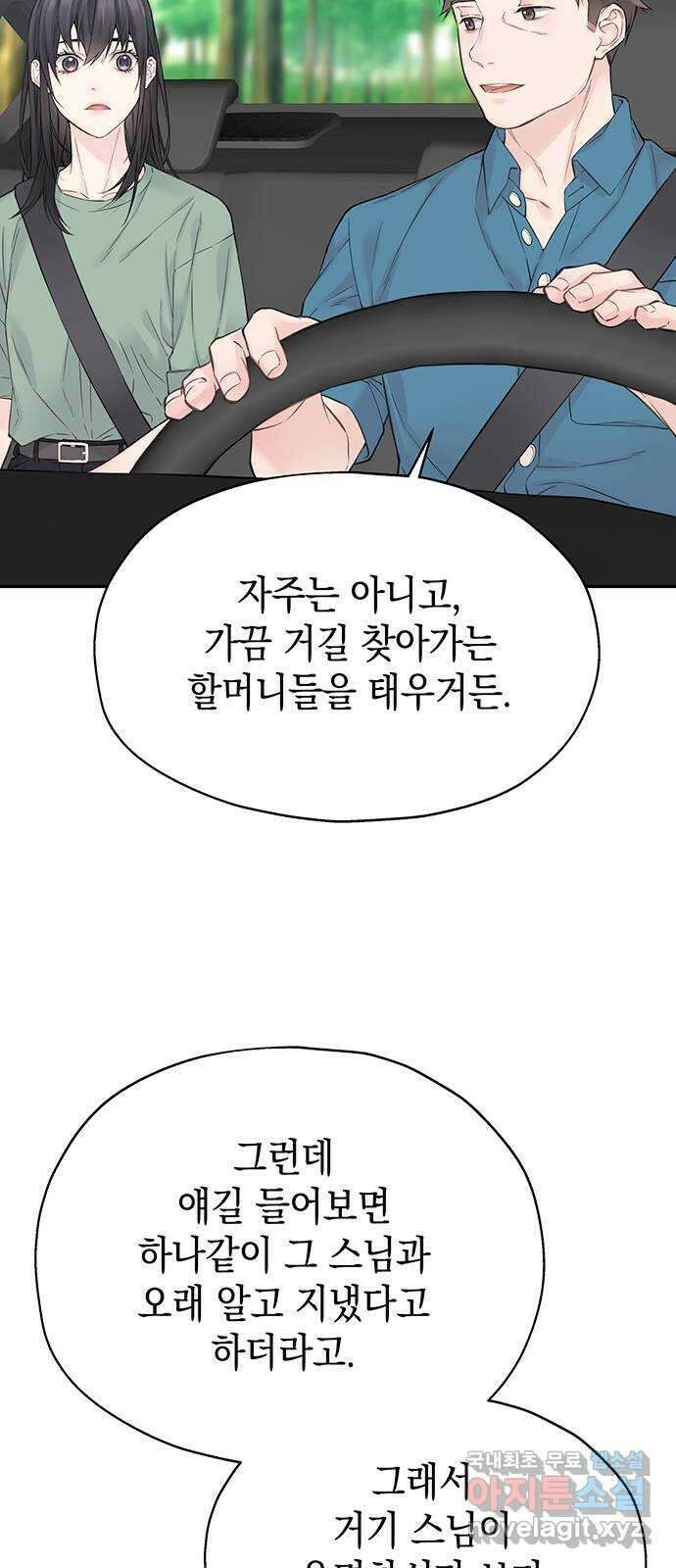 사랑은 없는 것처럼 12화 49