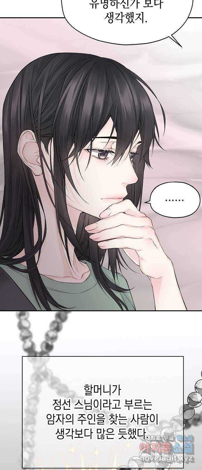사랑은 없는 것처럼 12화 50