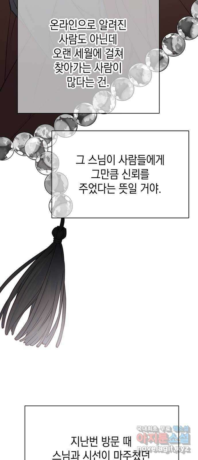 사랑은 없는 것처럼 12화 52