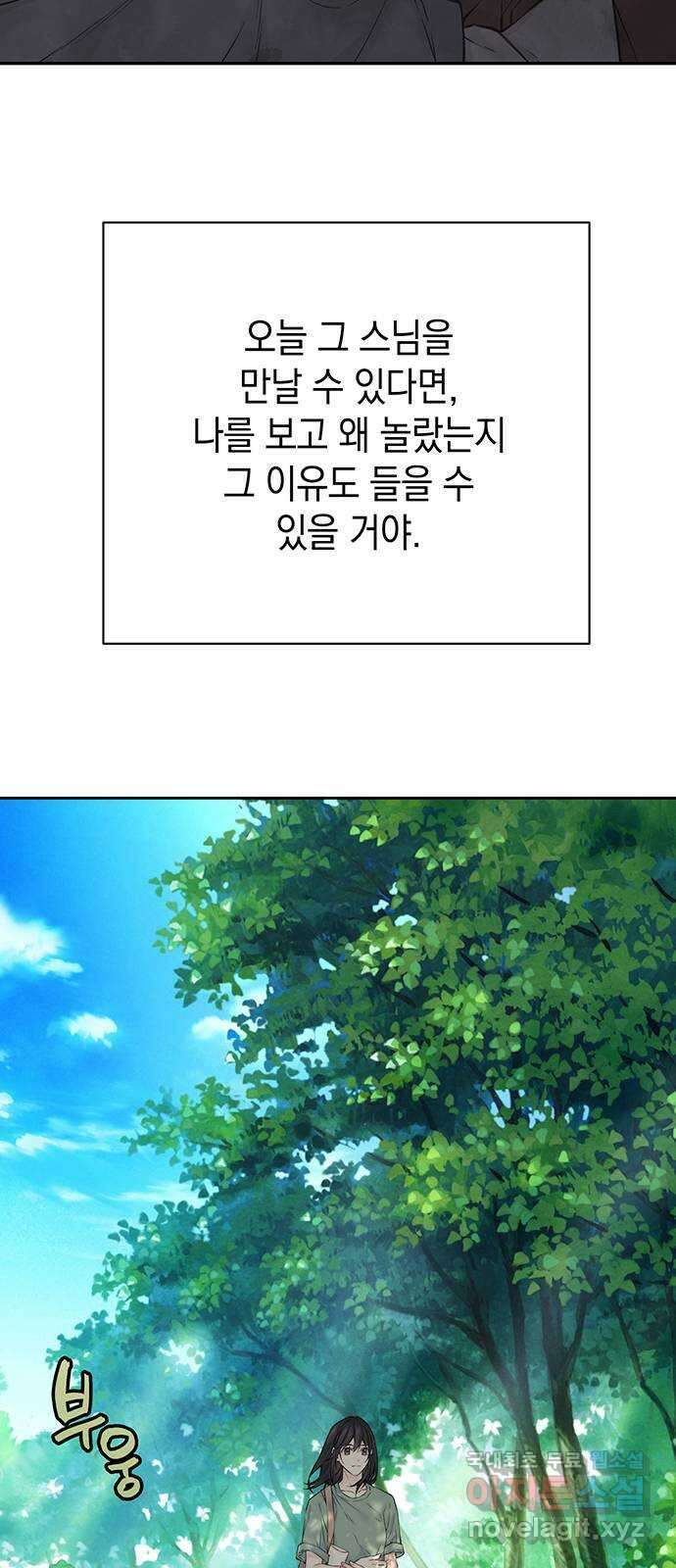 사랑은 없는 것처럼 12화 55