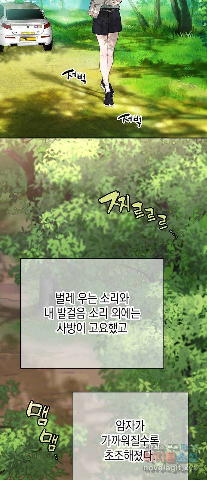 사랑은 없는 것처럼 12화 56