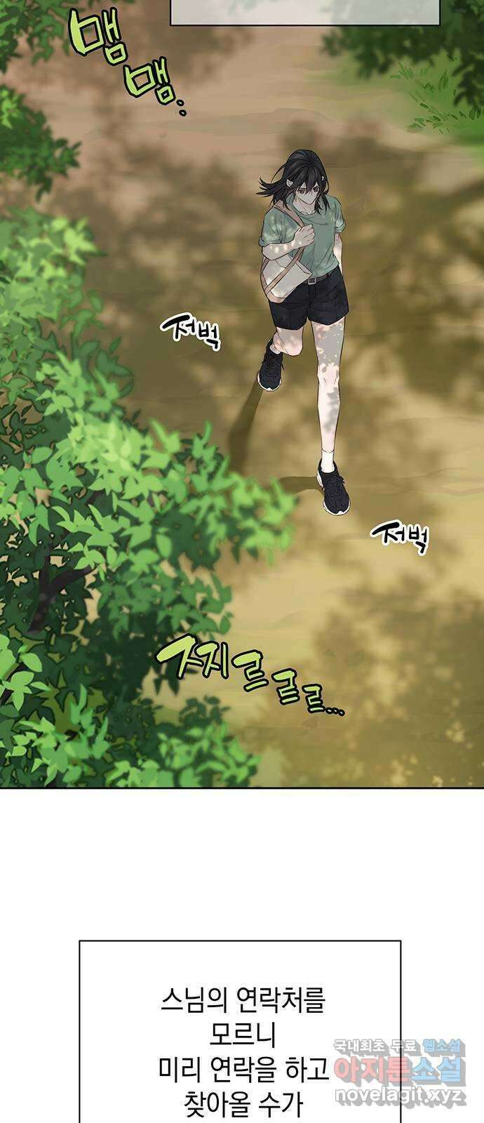 사랑은 없는 것처럼 12화 57