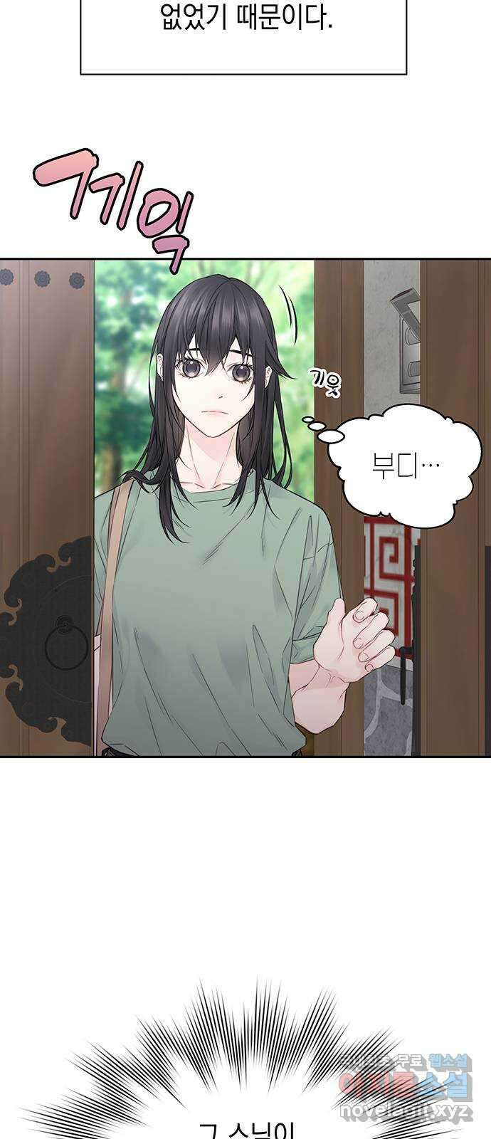 사랑은 없는 것처럼 12화 58