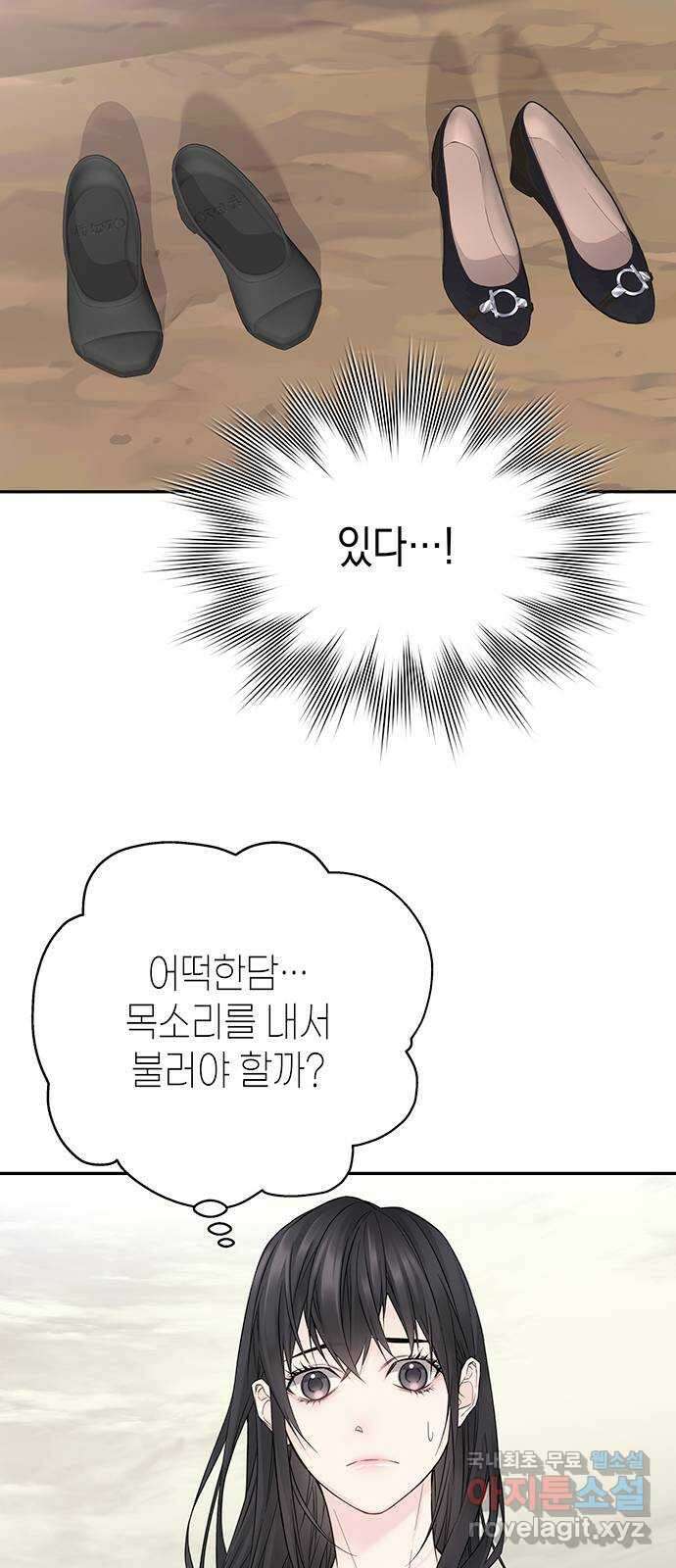 사랑은 없는 것처럼 12화 61