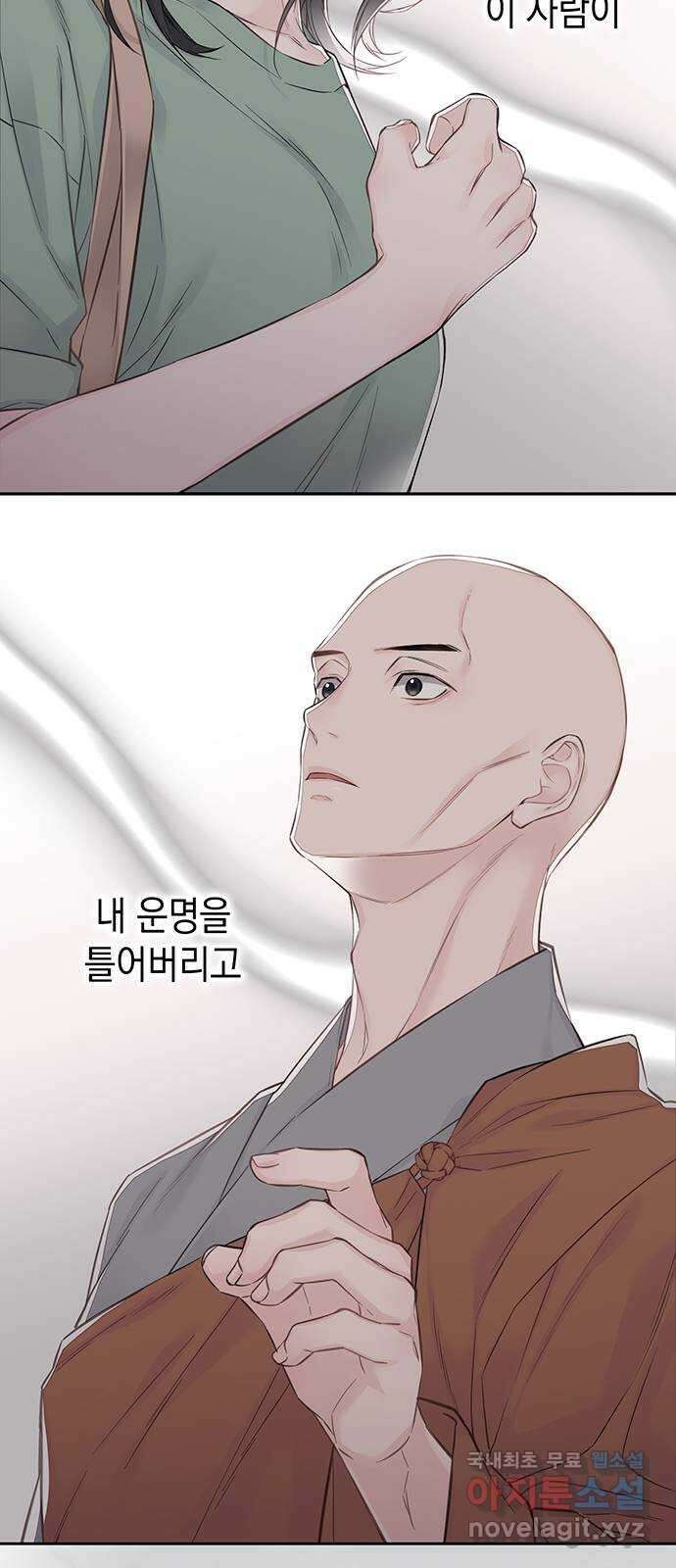 사랑은 없는 것처럼 12화 65