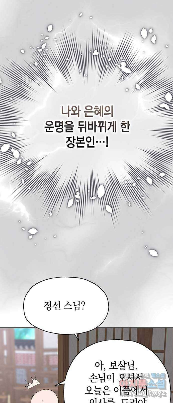 사랑은 없는 것처럼 12화 66