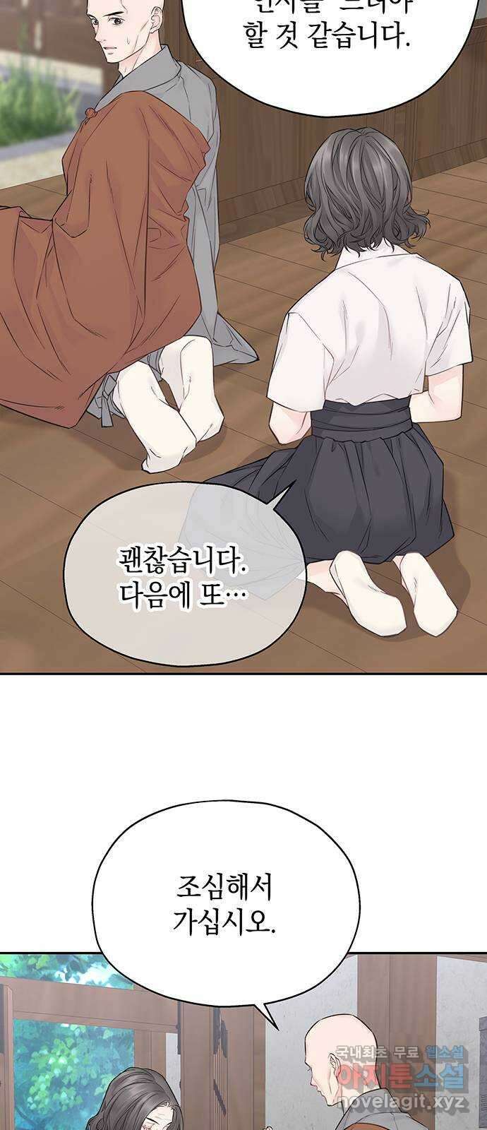사랑은 없는 것처럼 12화 67