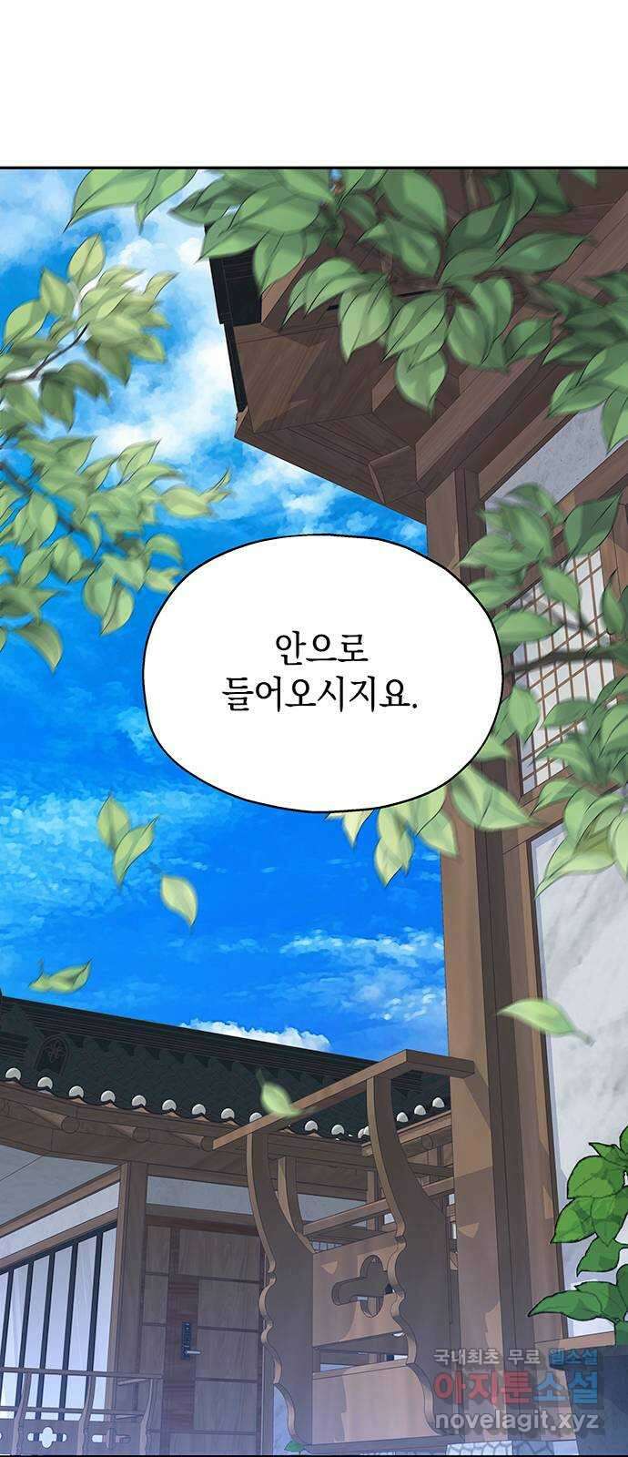 사랑은 없는 것처럼 12화 75