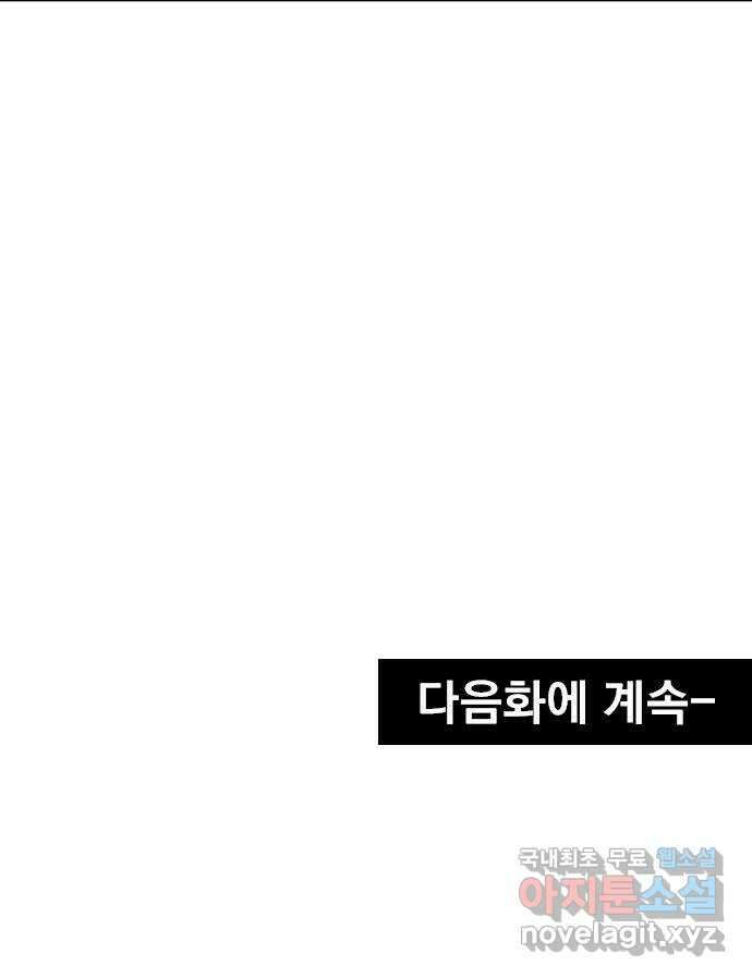사랑은 없는 것처럼 12화 76