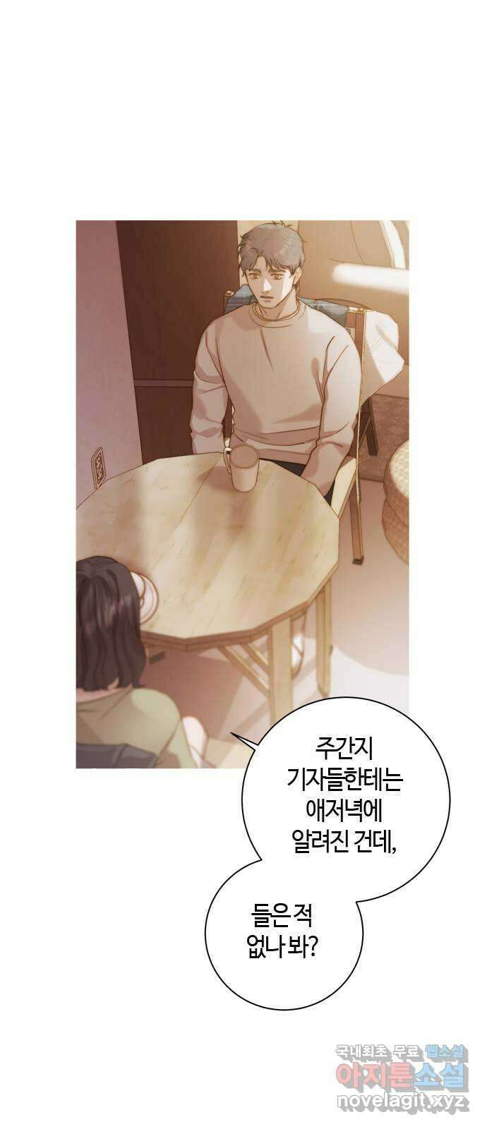 손 안의 안단테 30화: 레퀴엠 (4) 1