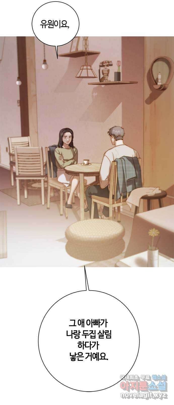 손 안의 안단테 30화: 레퀴엠 (4) 2