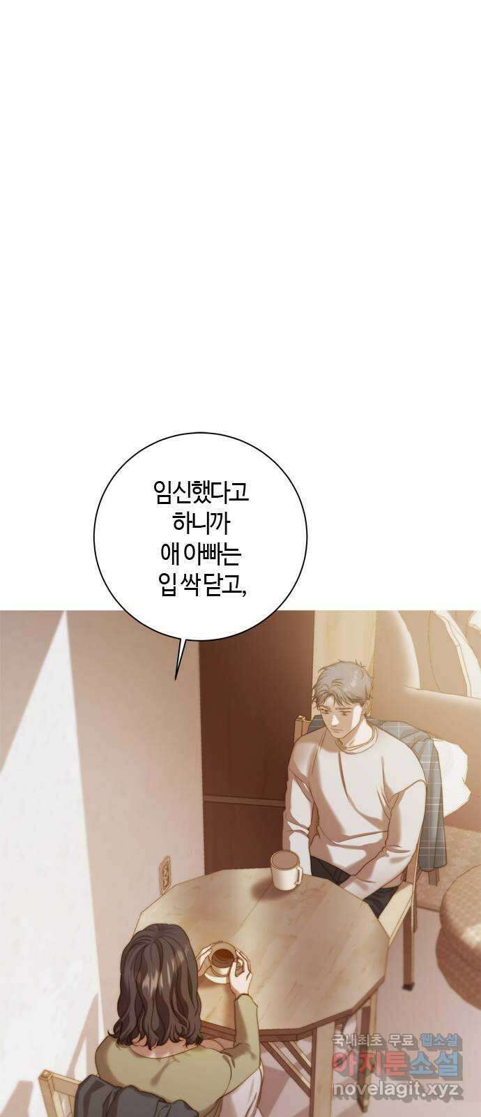 손 안의 안단테 30화: 레퀴엠 (4) 4