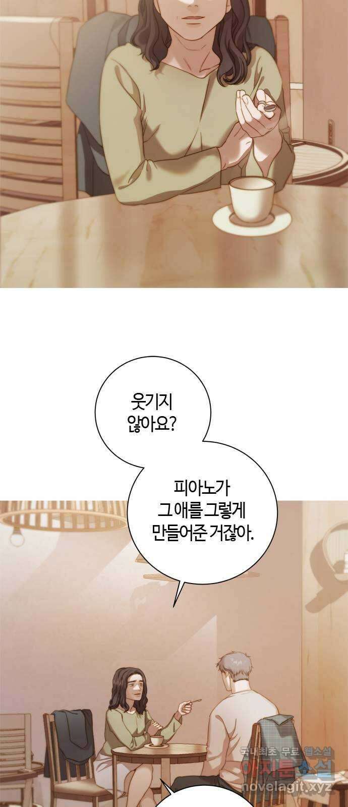 손 안의 안단테 30화: 레퀴엠 (4) 8