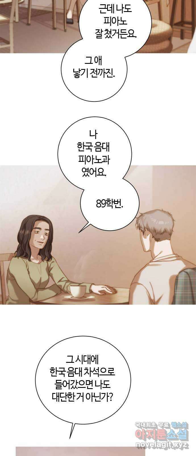 손 안의 안단테 30화: 레퀴엠 (4) 9