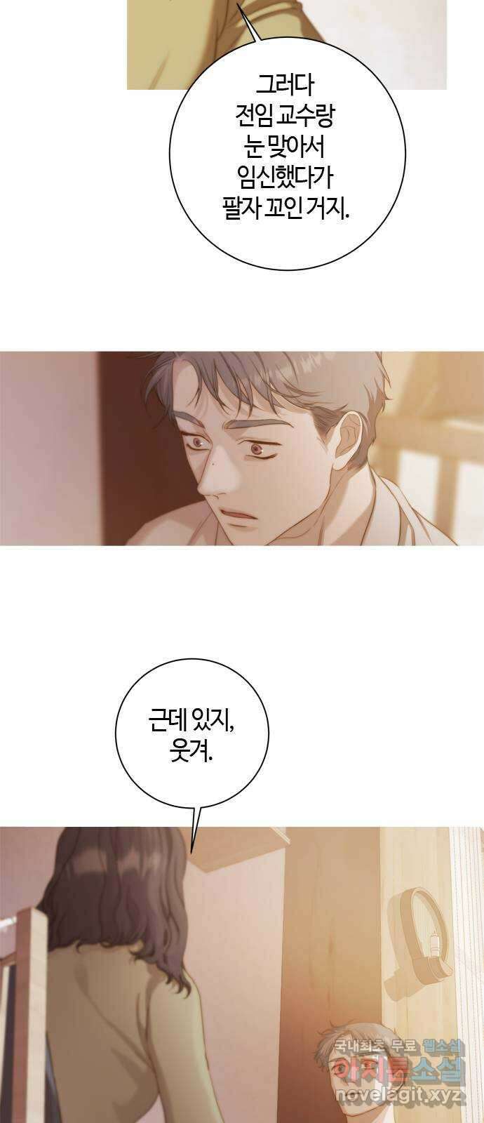 손 안의 안단테 30화: 레퀴엠 (4) 11