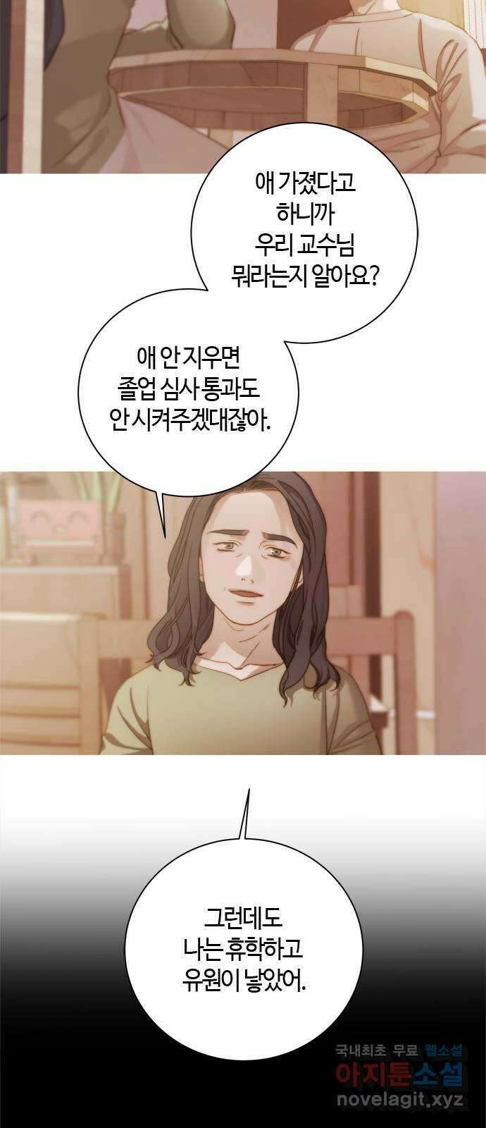 손 안의 안단테 30화: 레퀴엠 (4) 12
