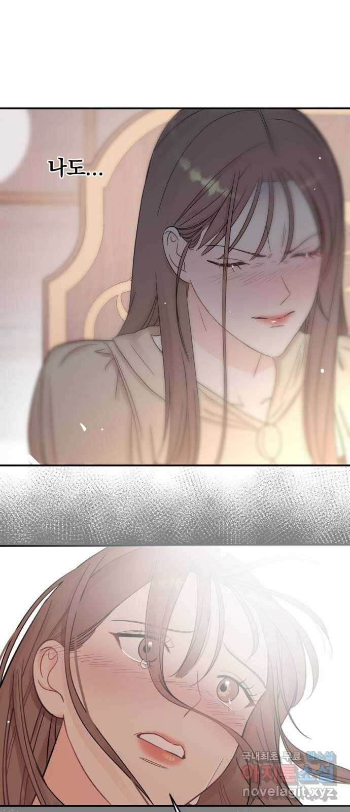 위험한 남편을 길들이는 법 60화: 낯선 기분 1