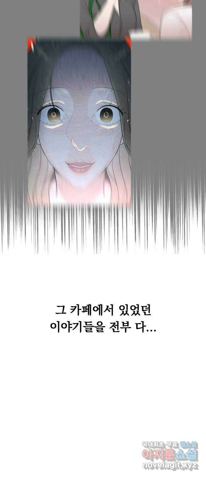위험한 남편을 길들이는 법 60화: 낯선 기분 10