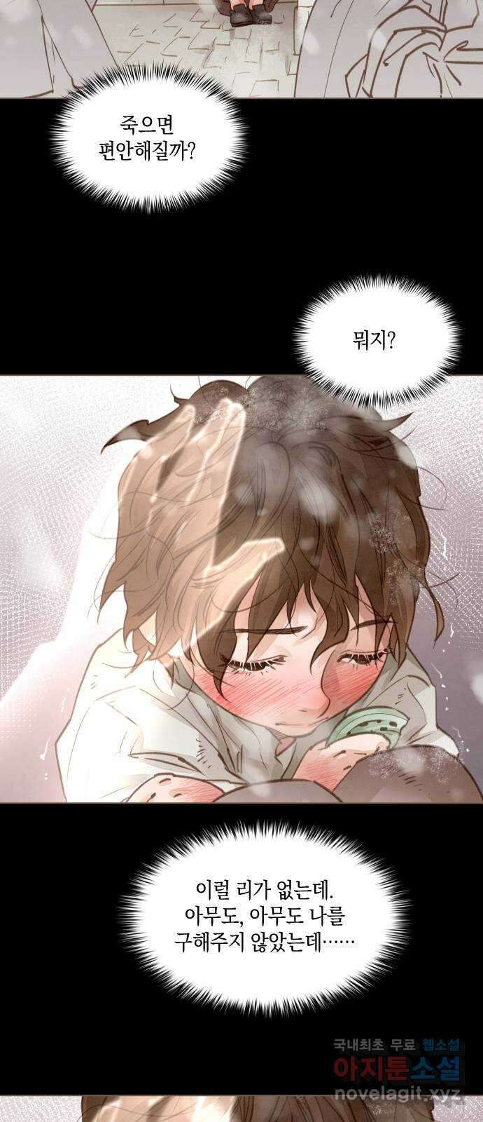 홍 의관의 은밀한 비밀 39화 2
