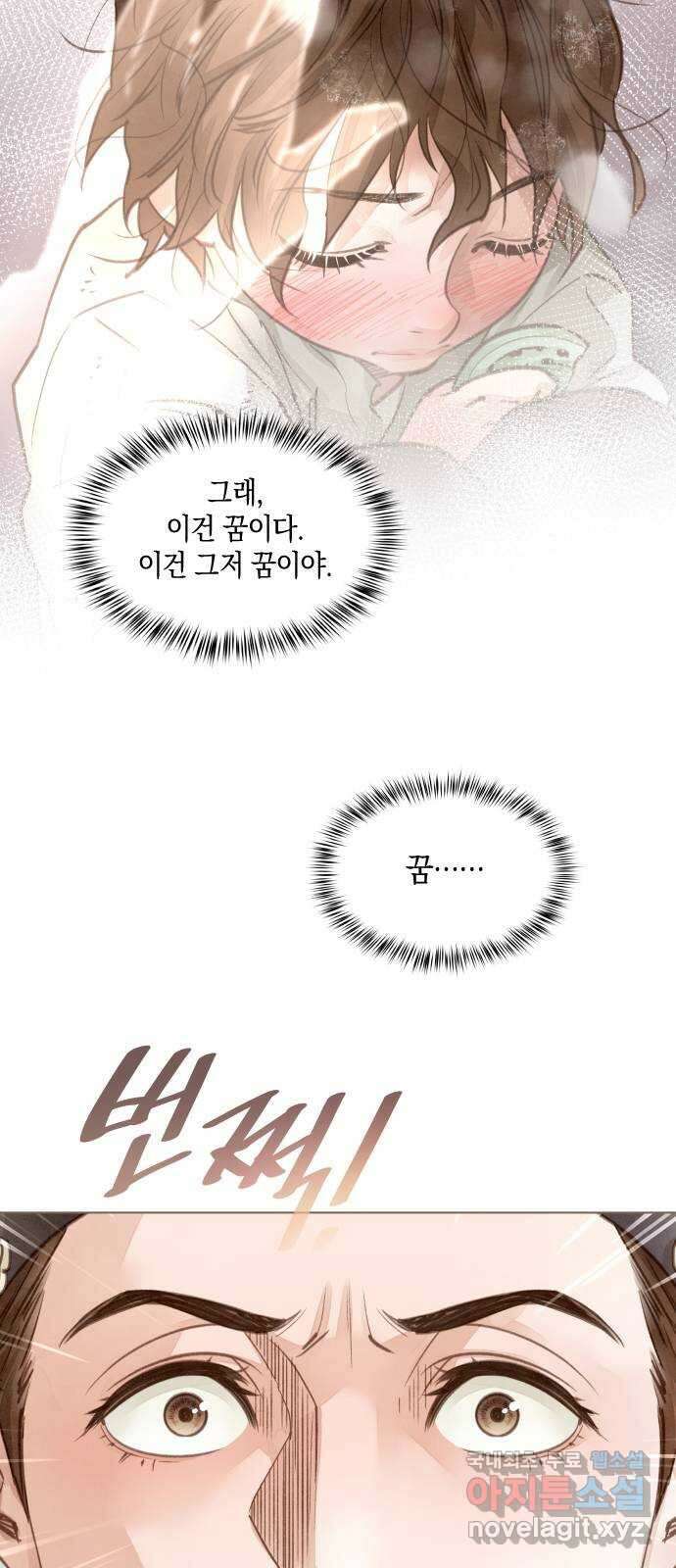 홍 의관의 은밀한 비밀 39화 3