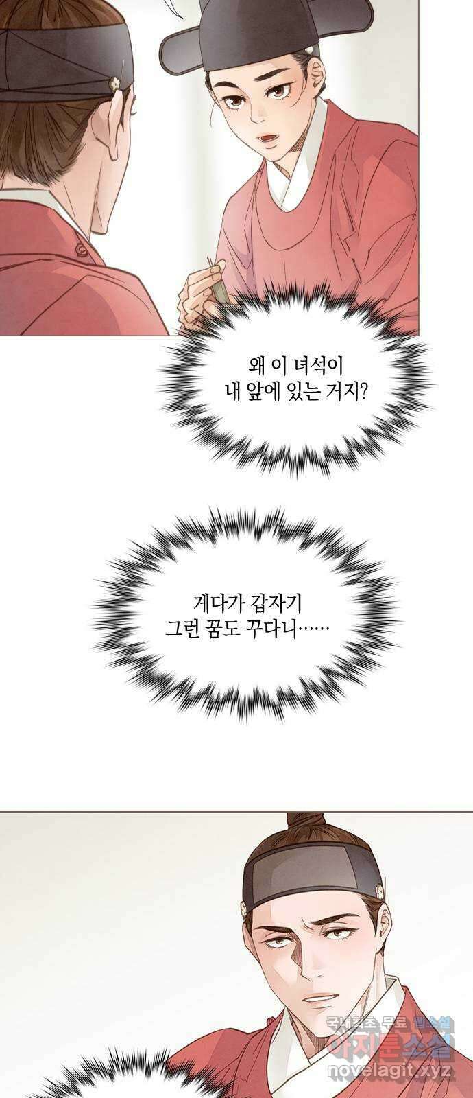 홍 의관의 은밀한 비밀 39화 5