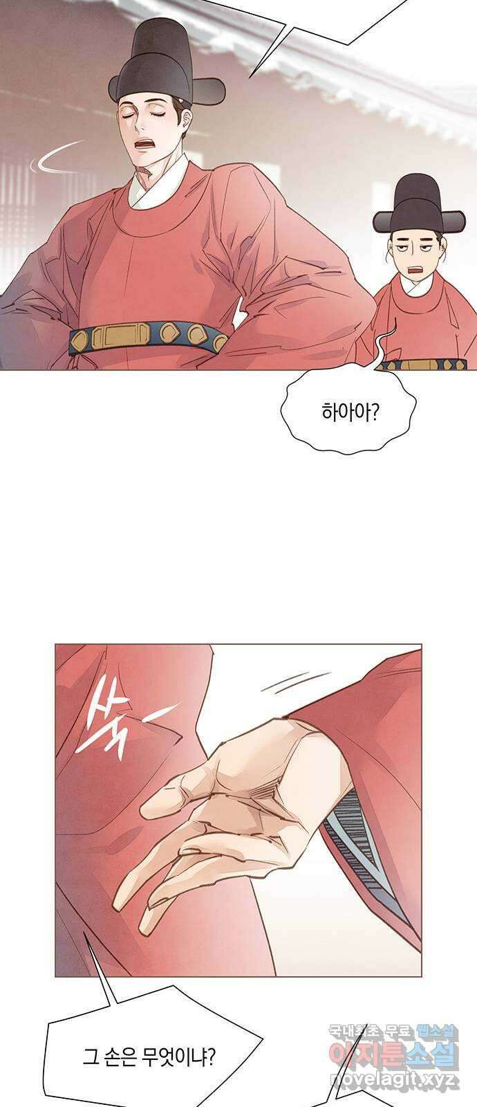 홍 의관의 은밀한 비밀 39화 10