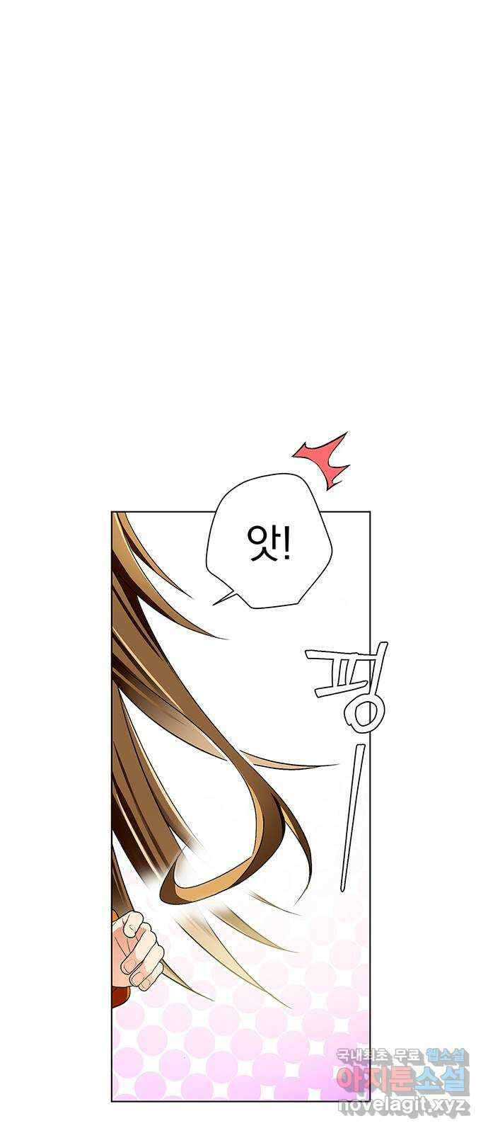 패션쇼 81화 2