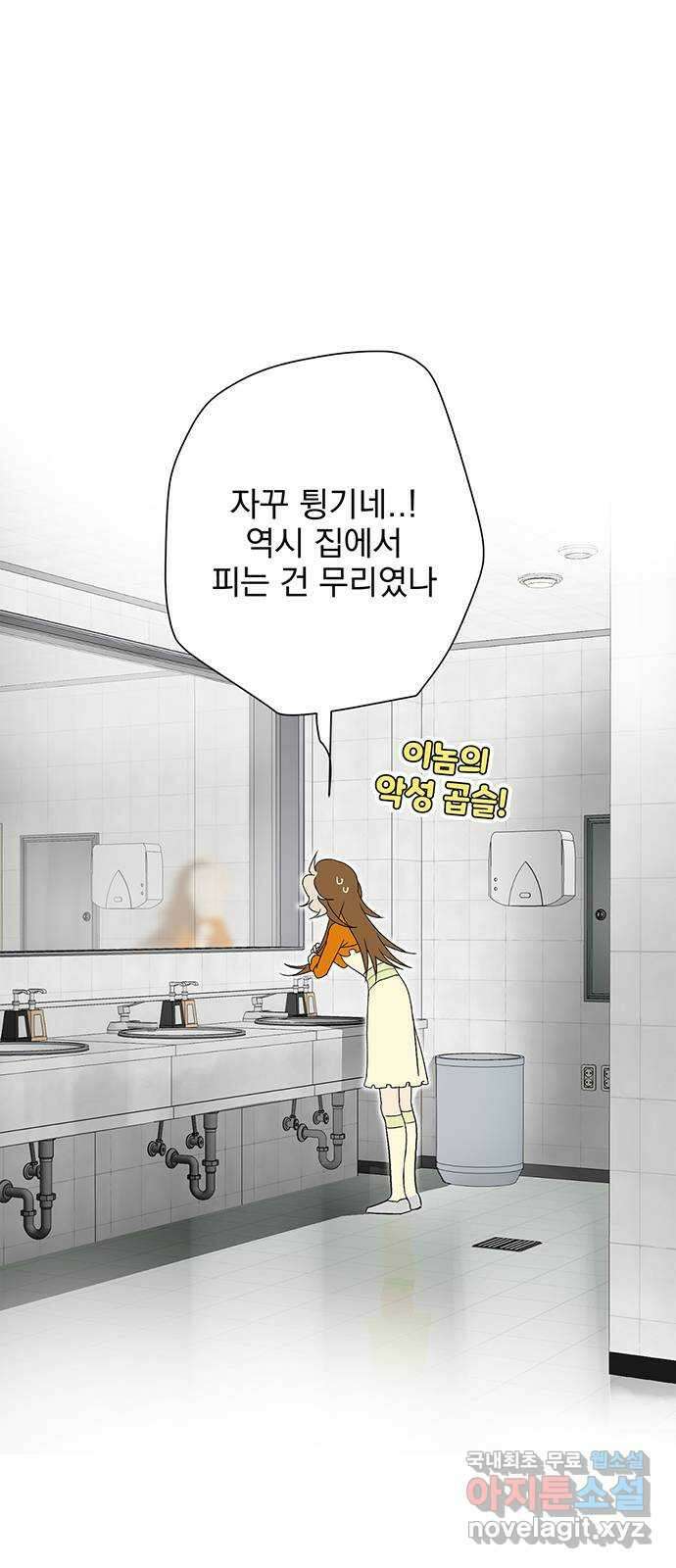 패션쇼 81화 3