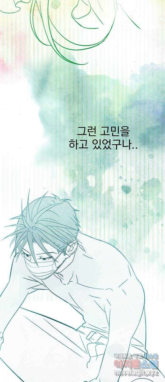 패션쇼 81화 5