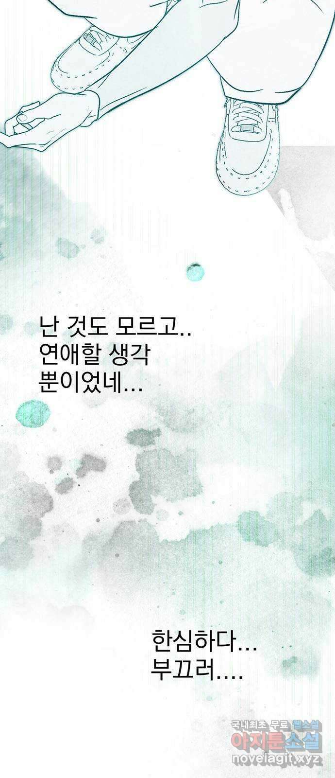 패션쇼 81화 6
