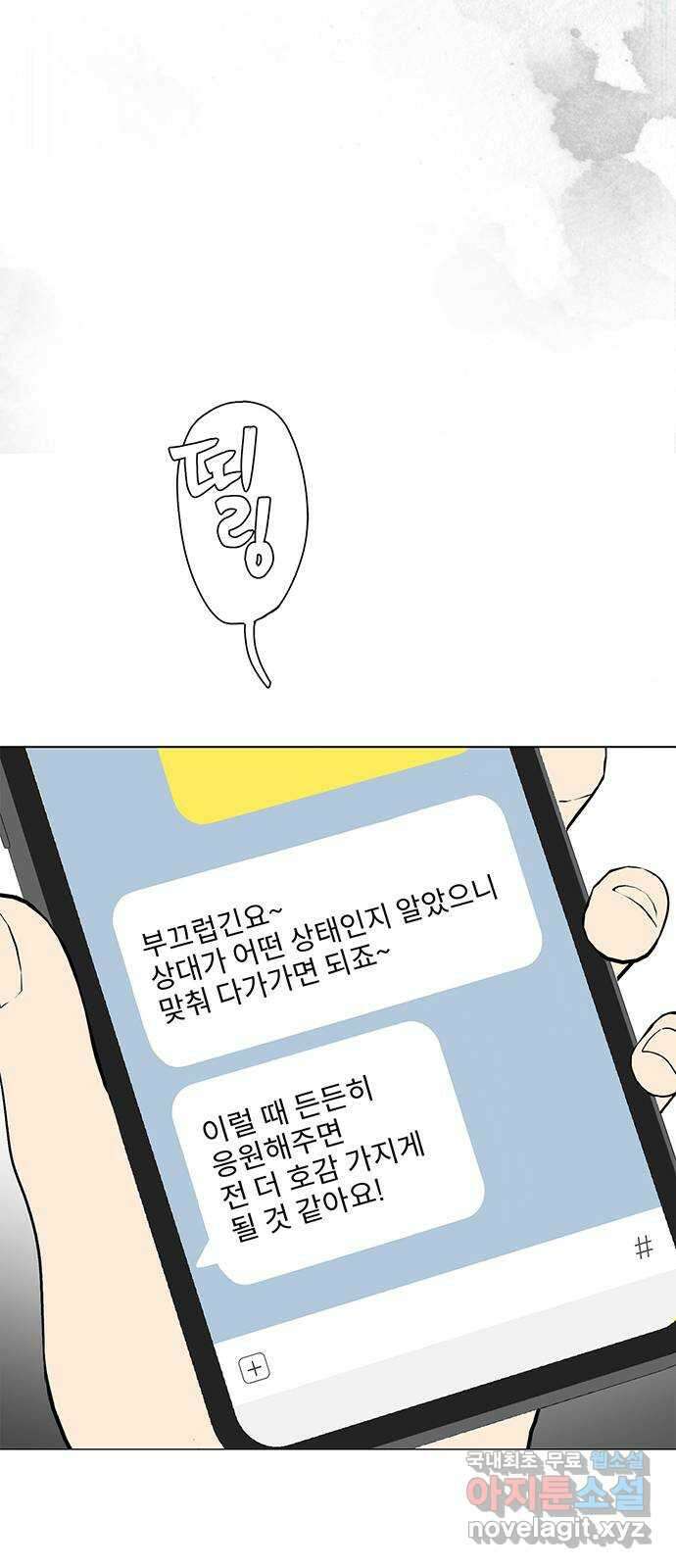 패션쇼 81화 7