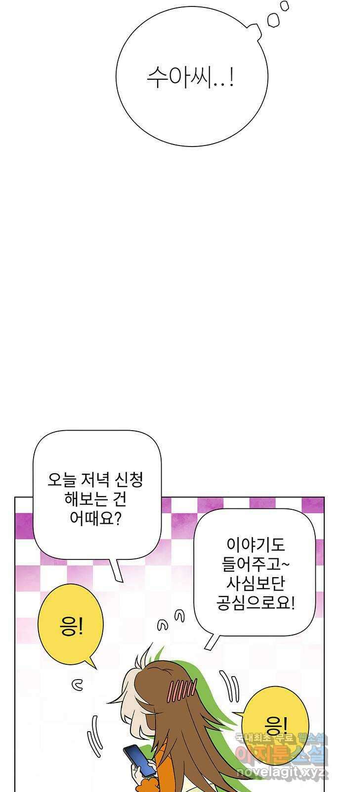 패션쇼 81화 8