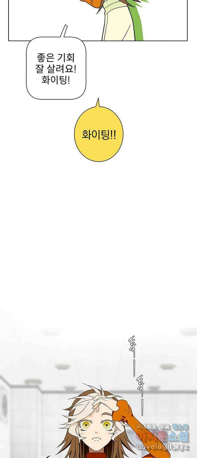 패션쇼 81화 9