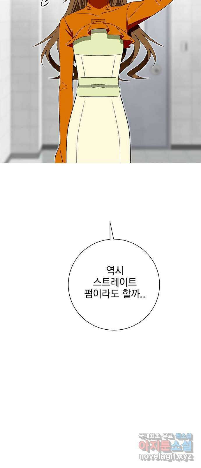 패션쇼 81화 10