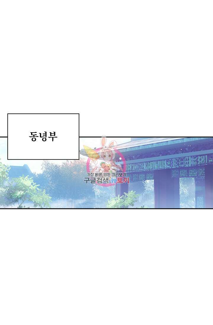 월검신마 106화 1