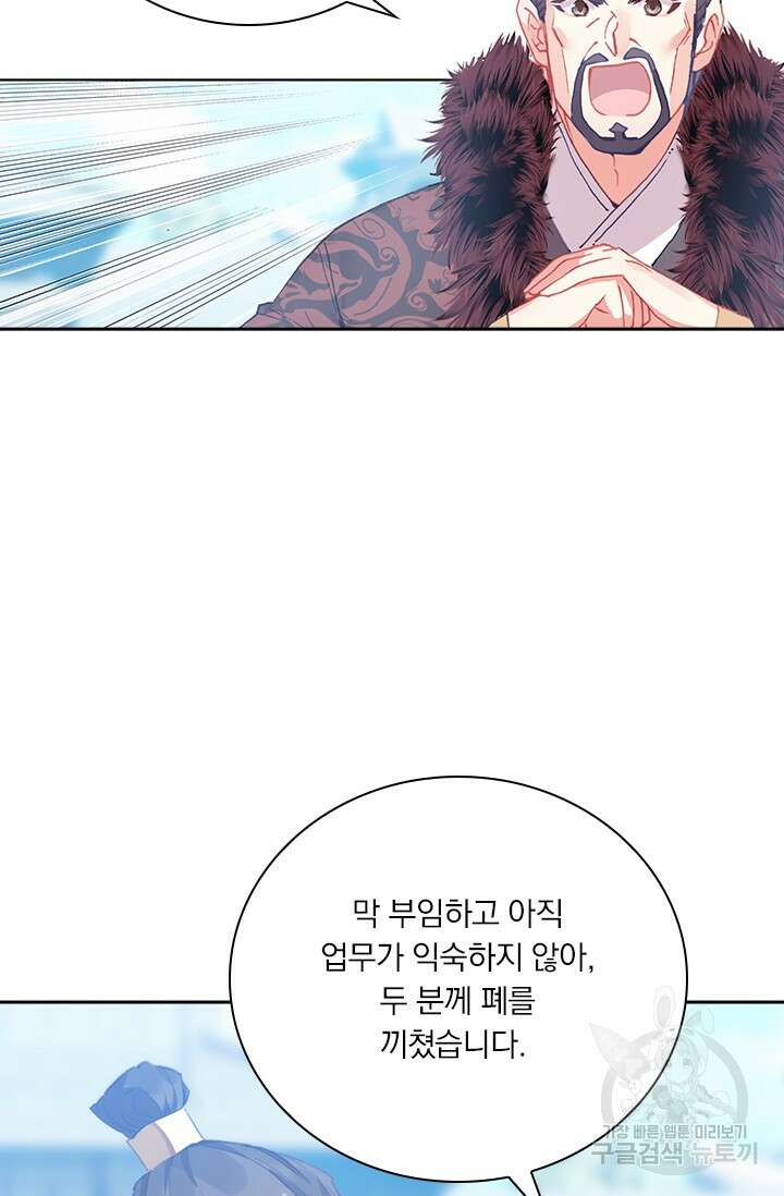 월검신마 106화 4